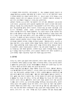 [권한][조선국왕][경영자][교장][교사][여성][노동자][개인정보보호감독기구]조선국왕의 권한, 경영자(경영인)의 권한, 교장의 권한, 교사의 권한, 여성의 권한, 노동자의 권한, 개인정보보호감독기구의 권한 분석-4