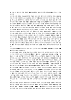 [권한][조선국왕][경영자][교장][교사][여성][노동자][개인정보보호감독기구]조선국왕의 권한, 경영자(경영인)의 권한, 교장의 권한, 교사의 권한, 여성의 권한, 노동자의 권한, 개인정보보호감독기구의 권한 분석-5