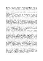[권한][조선국왕][경영자][교장][교사][여성][노동자][개인정보보호감독기구]조선국왕의 권한, 경영자(경영인)의 권한, 교장의 권한, 교사의 권한, 여성의 권한, 노동자의 권한, 개인정보보호감독기구의 권한 분석-6
