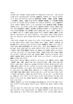 [권한][조선국왕][경영자][교장][교사][여성][노동자][개인정보보호감독기구]조선국왕의 권한, 경영자(경영인)의 권한, 교장의 권한, 교사의 권한, 여성의 권한, 노동자의 권한, 개인정보보호감독기구의 권한 분석-8