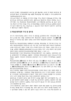 [권한][조선국왕][경영자][교장][교사][여성][노동자][개인정보보호감독기구]조선국왕의 권한, 경영자(경영인)의 권한, 교장의 권한, 교사의 권한, 여성의 권한, 노동자의 권한, 개인정보보호감독기구의 권한 분석-11