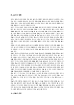 [권한][조선국왕][경영자][교장][교사][여성][노동자][개인정보보호감독기구]조선국왕의 권한, 경영자(경영인)의 권한, 교장의 권한, 교사의 권한, 여성의 권한, 노동자의 권한, 개인정보보호감독기구의 권한 분석-16