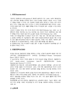 [권한][조선국왕][경영자][교장][교사][여성][노동자][개인정보보호감독기구]조선국왕의 권한, 경영자(경영인)의 권한, 교장의 권한, 교사의 권한, 여성의 권한, 노동자의 권한, 개인정보보호감독기구의 권한 분석-17