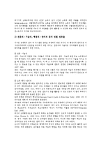 [권한][조선국왕][경영자][교장][교사][여성][노동자][개인정보보호감독기구]조선국왕의 권한, 경영자(경영인)의 권한, 교장의 권한, 교사의 권한, 여성의 권한, 노동자의 권한, 개인정보보호감독기구의 권한 분석-18