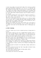 [권한][조선국왕][경영자][교장][교사][여성][노동자][개인정보보호감독기구]조선국왕의 권한, 경영자(경영인)의 권한, 교장의 권한, 교사의 권한, 여성의 권한, 노동자의 권한, 개인정보보호감독기구의 권한 분석-19