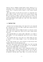미술치료의 개념과 특성과 장점과 역사-3