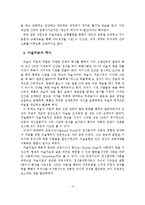 미술치료의 개념과 특성과 장점과 역사-5