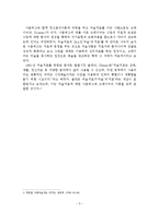 미술치료의 개념과 특성과 장점과 역사-6