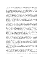 생활체육의 개념과 의의, 특성, 기능과 역할, 필요성-8