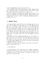 생활체육의 개념과 의의, 특성, 기능과 역할, 필요성-9