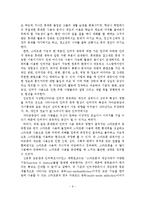 스마트폰 개념과 특성과 이용현황과 중독조사와 사례-7