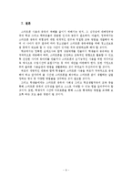 스마트폰 개념과 특성과 이용현황과 중독조사와 사례-10