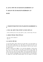 주5일제근무, 건강보험과 의료제도에 대한 민주노총(전국민주노동조합총연맹)의 요구, 노동시간 단축에 대한 민주노총(전국민주노동조합총연맹)의 요구, 임금인상에 대한 민주노총(전국민주노동조합총연맹)의 요구-2