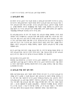 주5일제근무, 건강보험과 의료제도에 대한 민주노총(전국민주노동조합총연맹)의 요구, 노동시간 단축에 대한 민주노총(전국민주노동조합총연맹)의 요구, 임금인상에 대한 민주노총(전국민주노동조합총연맹)의 요구-3