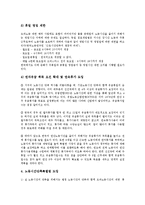 주5일제근무, 건강보험과 의료제도에 대한 민주노총(전국민주노동조합총연맹)의 요구, 노동시간 단축에 대한 민주노총(전국민주노동조합총연맹)의 요구, 임금인상에 대한 민주노총(전국민주노동조합총연맹)의 요구-4