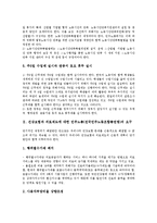 주5일제근무, 건강보험과 의료제도에 대한 민주노총(전국민주노동조합총연맹)의 요구, 노동시간 단축에 대한 민주노총(전국민주노동조합총연맹)의 요구, 임금인상에 대한 민주노총(전국민주노동조합총연맹)의 요구-5