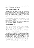 주5일제근무, 건강보험과 의료제도에 대한 민주노총(전국민주노동조합총연맹)의 요구, 노동시간 단축에 대한 민주노총(전국민주노동조합총연맹)의 요구, 임금인상에 대한 민주노총(전국민주노동조합총연맹)의 요구-6