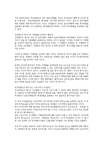 [주식매수청구권(스톡옵션)][주식매수청구권 의의][주주자격]주식매수청구권(스톡옵션)의 개념, 주식매수청구권(스톡옵션)의 의의, 주식매수청구권(스톡옵션)의 주주자격, 주식매수청구권(스톡옵션)의 행사 분석-3