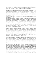 [준법감시인(컴플라이언스)][감독의무][보호조치]준법감시인(컴플라이언스)의 감독의무, 준법감시인(컴플라이언스)의 보호조치, 준법감시인(컴플라이언스)의 부서, 향후 준법감시인(컴플라이언스)의 제도정착 방안-9