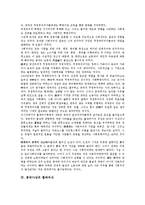 [중국사상][사회주의][폄하의식][중국인특성][사상가(황종희)]중국사상의 연혁, 중국사상의 사회주의, 중국사상의 폄하의식, 중국사상의 중국인특성, 중국사상의 사상가(황종희) 분석(중국사상, 사회주의, 폄하의식)-6