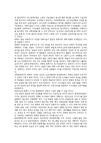 [중국인권][중국인권 등장][중국인권 소수민족정책][중국인권 종교관][중국인권 국제인권규약][소수민족정책][종교관]중국인권의 등장, 중국인권의 소수민족정책, 중국인권의 종교관, 중국인권의 국제인권규약-2
