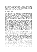 [중국인권][중국인권 등장][중국인권 소수민족정책][중국인권 종교관][중국인권 국제인권규약][소수민족정책][종교관]중국인권의 등장, 중국인권의 소수민족정책, 중국인권의 종교관, 중국인권의 국제인권규약-5