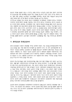 [중국인권][중국인권 등장][중국인권 소수민족정책][중국인권 종교관][중국인권 국제인권규약][소수민족정책][종교관]중국인권의 등장, 중국인권의 소수민족정책, 중국인권의 종교관, 중국인권의 국제인권규약-6
