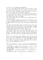 스포츠산업의 개념과 분류와 전망-4