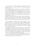 스포츠산업의 개념과 분류와 전망-9