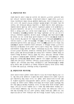 [중앙아시아][중앙아시아 역사][중앙아시아 에너지자원][중앙아시아 한인이주][중앙아시아 신화][에너지자원][한인이주]중앙아시아의 역사, 중앙아시아의 에너지자원, 중앙아시아의 한인이주, 중앙아시아의 신화-3