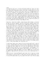 [중앙아시아][중앙아시아 역사][중앙아시아 에너지자원][중앙아시아 한인이주][중앙아시아 신화][에너지자원][한인이주]중앙아시아의 역사, 중앙아시아의 에너지자원, 중앙아시아의 한인이주, 중앙아시아의 신화-4
