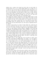 [중앙아시아][중앙아시아 역사][중앙아시아 에너지자원][중앙아시아 한인이주][중앙아시아 신화][에너지자원][한인이주]중앙아시아의 역사, 중앙아시아의 에너지자원, 중앙아시아의 한인이주, 중앙아시아의 신화-5