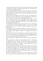 [경제권][중화경제권][화교경제권][한민족공동경제권][동북아시아경제권][중화][화교][한민족][동북아시아]중화경제권, 화교경제권, 한민족공동경제권, 동북아시아경제권 분석(경제권, 중화경제권, 화교경제권)-2