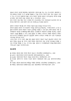 [경제권][중화경제권][화교경제권][한민족공동경제권][동북아시아경제권][중화][화교][한민족][동북아시아]중화경제권, 화교경제권, 한민족공동경제권, 동북아시아경제권 분석(경제권, 중화경제권, 화교경제권)-10