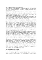중화인민공화국(중국)의 수립, 중화인민공화국(중국)의 의의, 중화인민공화국(중국)의 경제체제, 중화인민공화국(중국)의 토지개혁, 중화인민공화국(중국)의 전리법, 중화인민공화국(중국)의 대약진정책 분석-3