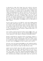 중화인민공화국(중국)의 수립, 중화인민공화국(중국)의 의의, 중화인민공화국(중국)의 경제체제, 중화인민공화국(중국)의 토지개혁, 중화인민공화국(중국)의 전리법, 중화인민공화국(중국)의 대약진정책 분석-4