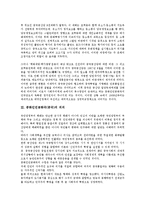 중화인민공화국(중국)의 수립, 중화인민공화국(중국)의 의의, 중화인민공화국(중국)의 경제체제, 중화인민공화국(중국)의 토지개혁, 중화인민공화국(중국)의 전리법, 중화인민공화국(중국)의 대약진정책 분석-5