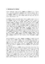중화인민공화국(중국)의 수립, 중화인민공화국(중국)의 의의, 중화인민공화국(중국)의 경제체제, 중화인민공화국(중국)의 토지개혁, 중화인민공화국(중국)의 전리법, 중화인민공화국(중국)의 대약진정책 분석-7