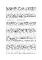 중화인민공화국(중국)의 수립, 중화인민공화국(중국)의 의의, 중화인민공화국(중국)의 경제체제, 중화인민공화국(중국)의 토지개혁, 중화인민공화국(중국)의 전리법, 중화인민공화국(중국)의 대약진정책 분석-8
