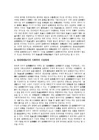 중화인민공화국(중국)의 수립, 중화인민공화국(중국)의 의의, 중화인민공화국(중국)의 경제체제, 중화인민공화국(중국)의 토지개혁, 중화인민공화국(중국)의 전리법, 중화인민공화국(중국)의 대약진정책 분석-9