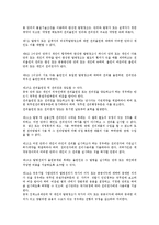 중화인민공화국(중국)의 수립, 중화인민공화국(중국)의 의의, 중화인민공화국(중국)의 경제체제, 중화인민공화국(중국)의 토지개혁, 중화인민공화국(중국)의 전리법, 중화인민공화국(중국)의 대약진정책 분석-12