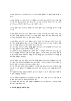 중화인민공화국(중국)의 수립, 중화인민공화국(중국)의 의의, 중화인민공화국(중국)의 경제체제, 중화인민공화국(중국)의 토지개혁, 중화인민공화국(중국)의 전리법, 중화인민공화국(중국)의 대약진정책 분석-13