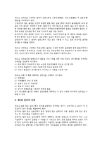 중화인민공화국(중국)의 수립, 중화인민공화국(중국)의 의의, 중화인민공화국(중국)의 경제체제, 중화인민공화국(중국)의 토지개혁, 중화인민공화국(중국)의 전리법, 중화인민공화국(중국)의 대약진정책 분석-14