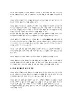 중화인민공화국(중국)의 수립, 중화인민공화국(중국)의 의의, 중화인민공화국(중국)의 경제체제, 중화인민공화국(중국)의 토지개혁, 중화인민공화국(중국)의 전리법, 중화인민공화국(중국)의 대약진정책 분석-15