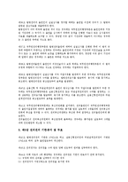 중화인민공화국(중국)의 수립, 중화인민공화국(중국)의 의의, 중화인민공화국(중국)의 경제체제, 중화인민공화국(중국)의 토지개혁, 중화인민공화국(중국)의 전리법, 중화인민공화국(중국)의 대약진정책 분석-16
