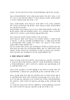 중화인민공화국(중국)의 수립, 중화인민공화국(중국)의 의의, 중화인민공화국(중국)의 경제체제, 중화인민공화국(중국)의 토지개혁, 중화인민공화국(중국)의 전리법, 중화인민공화국(중국)의 대약진정책 분석-17