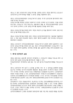 중화인민공화국(중국)의 수립, 중화인민공화국(중국)의 의의, 중화인민공화국(중국)의 경제체제, 중화인민공화국(중국)의 토지개혁, 중화인민공화국(중국)의 전리법, 중화인민공화국(중국)의 대약진정책 분석-18