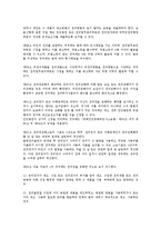 중화인민공화국(중국)의 수립, 중화인민공화국(중국)의 의의, 중화인민공화국(중국)의 경제체제, 중화인민공화국(중국)의 토지개혁, 중화인민공화국(중국)의 전리법, 중화인민공화국(중국)의 대약진정책 분석-19