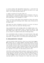 중화인민공화국(중국)의 수립, 중화인민공화국(중국)의 의의, 중화인민공화국(중국)의 경제체제, 중화인민공화국(중국)의 토지개혁, 중화인민공화국(중국)의 전리법, 중화인민공화국(중국)의 대약진정책 분석-20
