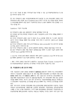 [지금결제시스템 감시][지급결제시스템 감시 특징][지급결제시스템 감시 역할]지금결제시스템 감시의 주요내용, 지급결제시스템 감시의 특징, 지급결제시스템 감시의 역할, 지급결제시스템 감시의 외국 사례 분석-3